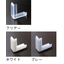 Mirror hardware [corner] <soft acrylic, styrene-based elastomer>