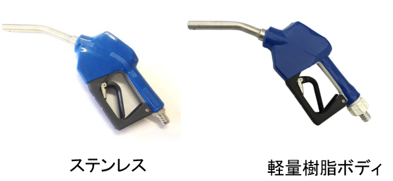 オートストップガンノズル