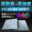 Titanium porous body 'WEBTi' *Development product