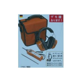 グッドマン　超小型漏水探索機