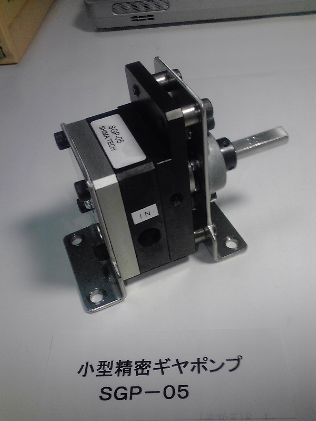 SGP-05型 小型精密ギヤポンプ（歯車ポンプ・ギアポンプ