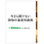 【※解説集進呈】今さら聞けない鋳物の基礎知識集
