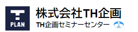セミナー　開催サービス