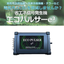 Energy-saving signal generator "Eco Pulsar e3" *Free reduction rate confirmation test