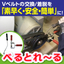 Ｖベルト交換時の指の巻き込み事故防止に！ヒヤリ・ハット対策に！