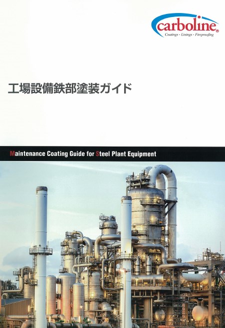 ジャパンカーボラインの製品・サービス一覧｜イプロスものづくり