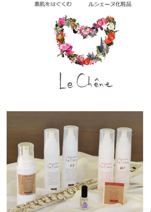 化粧品の受託製造