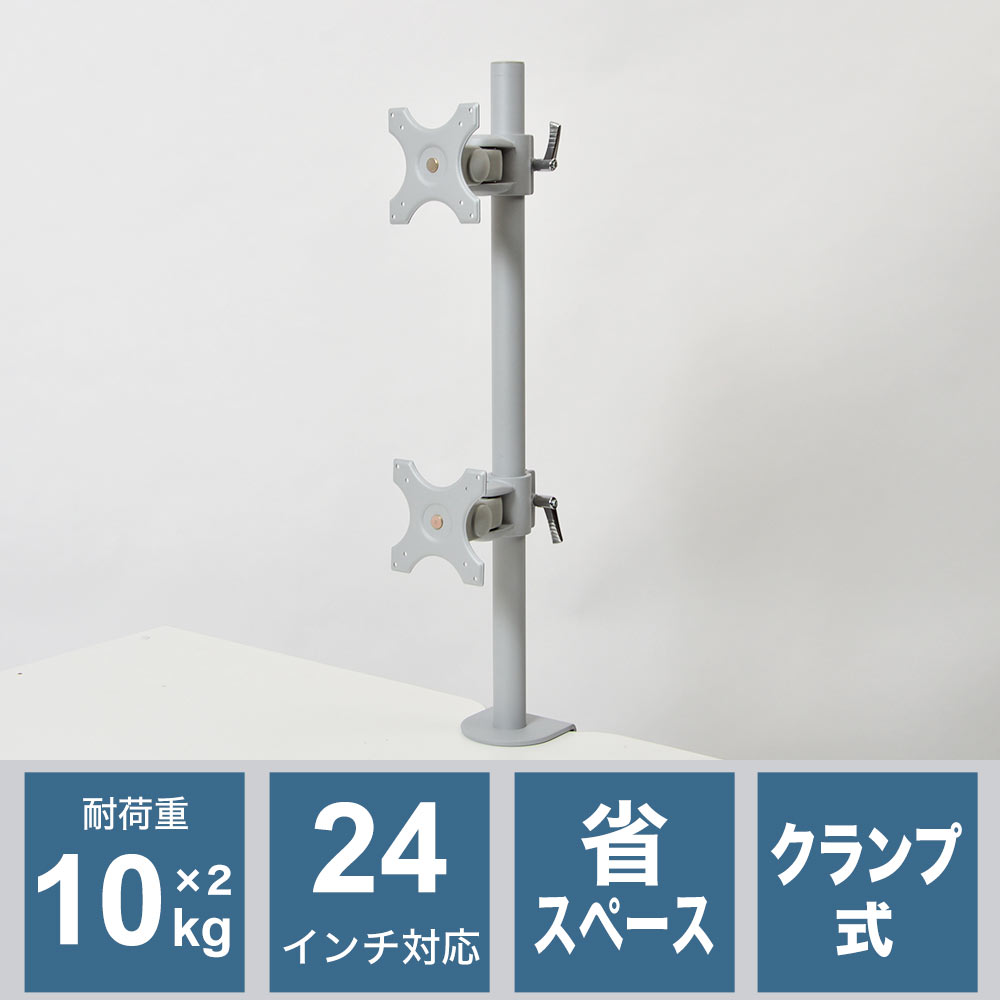 フレキシブル2面モニタースタンド2 サンコー | イプロスものづくり