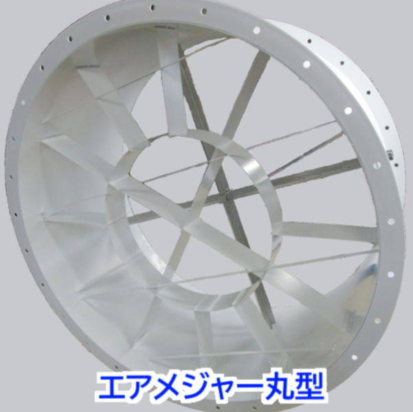 整流機能付き多孔ピトー管風量計『エアメジャー』