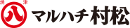 株式会社マルハチ村松　受託加工のご案内