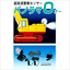 Ultrasonic Alarm Sensor "Panorama O" [Rental]