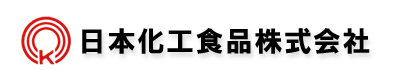 粉末調味料　製造サービス