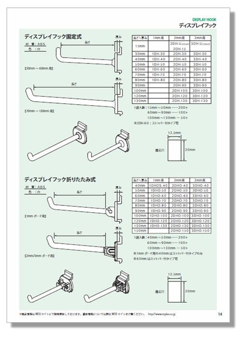 『POP用資材一覧』