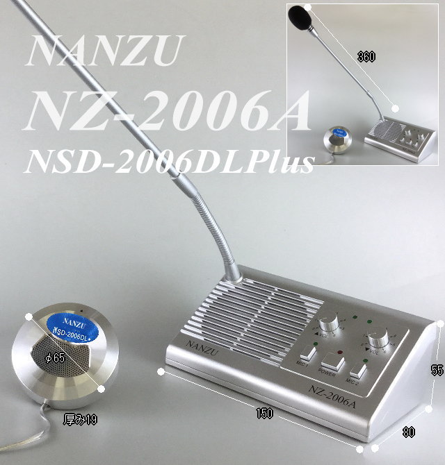 ピンマイク付き窓口インターホン NSD-2006DLPlus 南豆無線電機