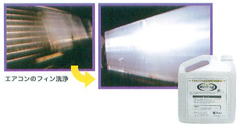 環境配慮型洗浄剤『魔りょくり～んシリーズ』