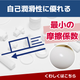 低摩擦性.PNG