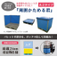 胴枠後付ボックス『周囲かためる君 A2タイプ』※新オプション追加