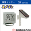 Snowfall Sensor "SN Series"