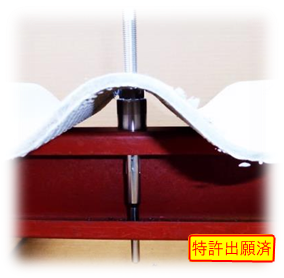 大波・小波スレート用太陽光パネル取付用「楽々Cチャンボルト」