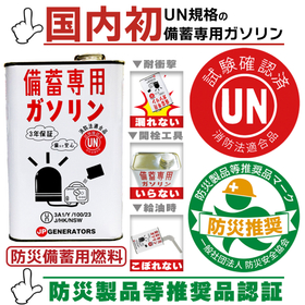 SP_20231216備蓄専用ガソリンTOPバナー.jpg