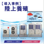 [Case Study] Inverter Cooling and Heating Unit (Land-based Aquaculture RAS)