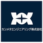 シュートのゴム付着防止対策にカンメタのプラズマコーティングを！