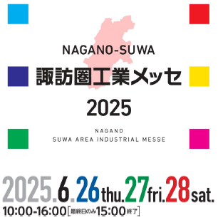 【生産性向上】DXを活用したスマートファクトリーの実現