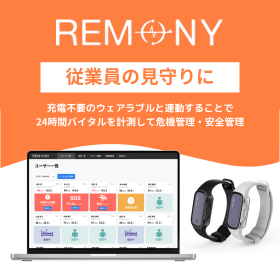 『倉庫作業の安全管理に』ウェアラブルを用いた遠隔体調管理システム