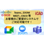 Online bidding using CAD