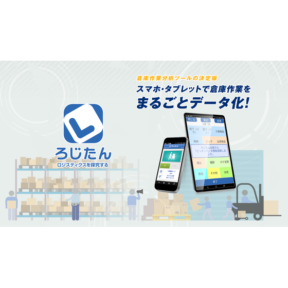 ろじたんHPイメージ.png