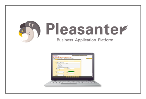 Webデータベース『Pleasanter』