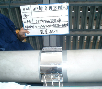 【NMRパイプテクター検証実績】タワービル＃T