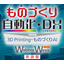 【登壇社募集】ものづくり自動化・DX＜英語版＞