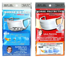 モースマスクシリーズ