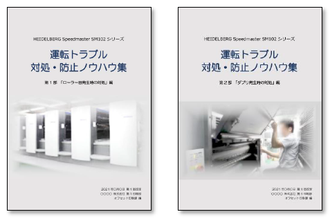 【事例紹介】業務マニュアル制作