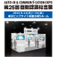 【展示会出展情報】『第25回 ⾃動認識総合展』出展製品のご案内