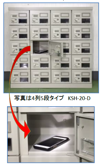 キーレス多人数用収納庫