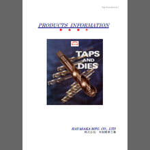 切削工具　タップ・ダイス 総合カタログ
