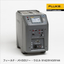 Temperature Calibration | Field Metrology Well 914X Series