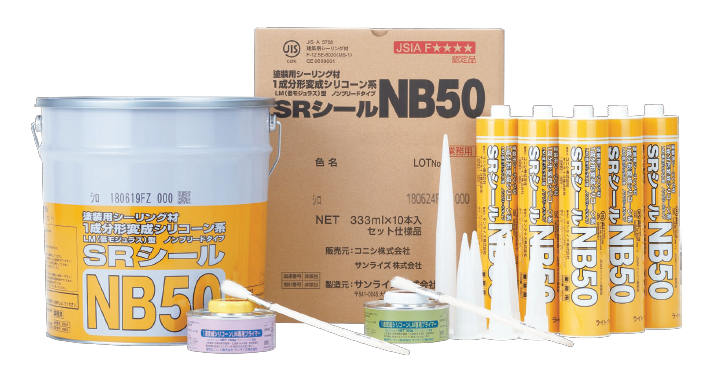 塗装用シーリング材『SRシール NB50』 サンライズ | イプロスものづくり