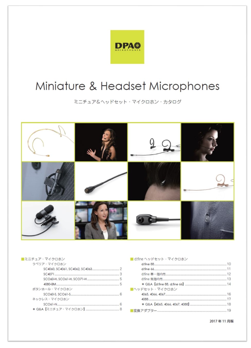 ミニチュア＆ヘッドセット・マイクロホン・カタログ