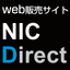Web直販サイト『NIC Direct』