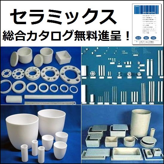 耐熱1800℃×セラミック”で新しい製品を開発したい方、必見！ | マルワイ