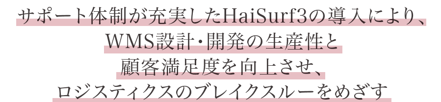 ハンディターミナル向けクロスプラットフォーム開発ツール