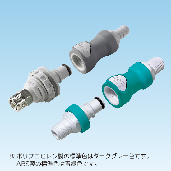 【カップリング】ＣＰＣノンスピルカップリング『NS4シリーズ』