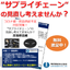 Solutions for Supply Shortages of Parts and Measures Against Yen Depreciation! 'Case Studies on Supply of Forged Parts'
