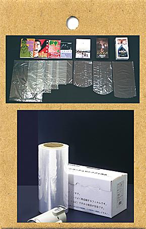 シュリンク(熱収縮)パック