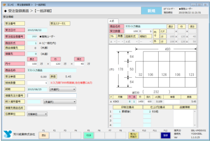 【システム導入事例】業務効率化へ向けて社内システムを全面刷新