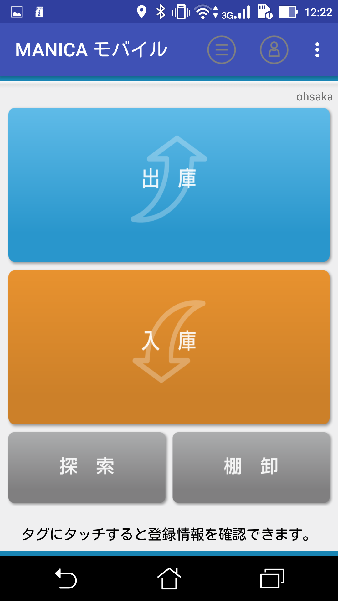 MANICAモバイル/IT