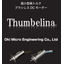 Ultra-compact Brushless DC Motor 'Thumbelina'